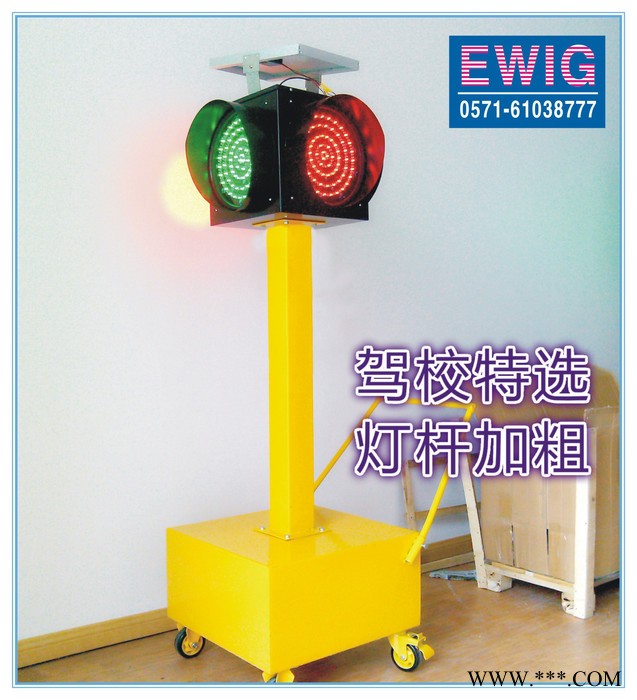 驾校特选太阳能移动红绿灯移动信号灯临时灯10瓦太阳能板24AH电池