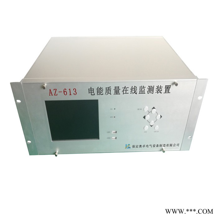 保定奥卓AZ-612电能质量监测装置电能监测系统图2