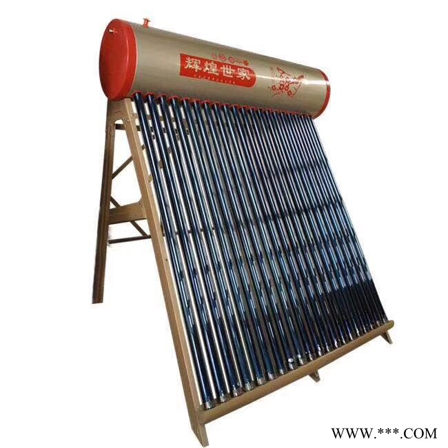太阳能热水器 中央热水器工程 空气能热泵 太阳能 阳光亿家 欢迎选购