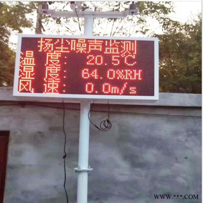 浙江扬尘监测系统图片扬尘噪音监测系统图2