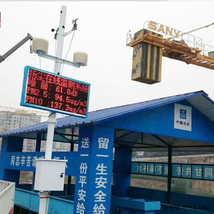 浙江扬尘监测系统图片扬尘噪音监测系统图3