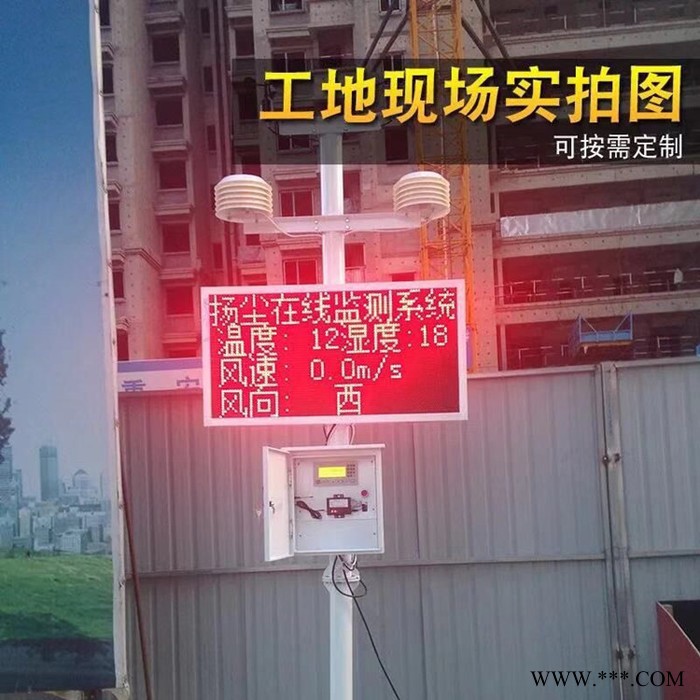 浙江扬尘监测系统图片扬尘噪音监测系统图5