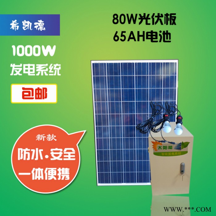 众厵2000W  整套太阳能发电系统 太阳能发电机逆变器图5
