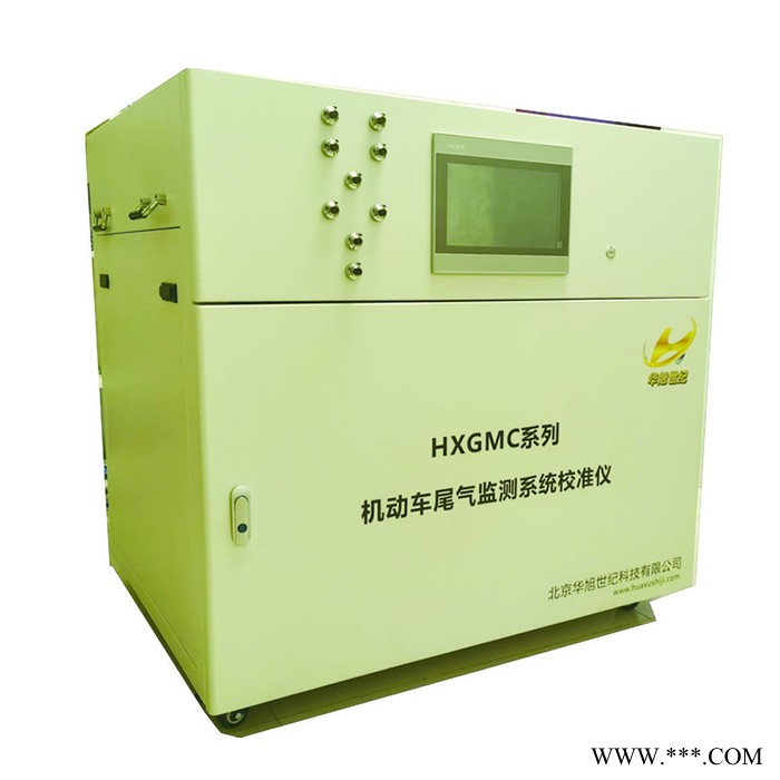 华旭世纪 HXGMC系列机动车尾气监测系统检定仪 欢迎来电咨询图2