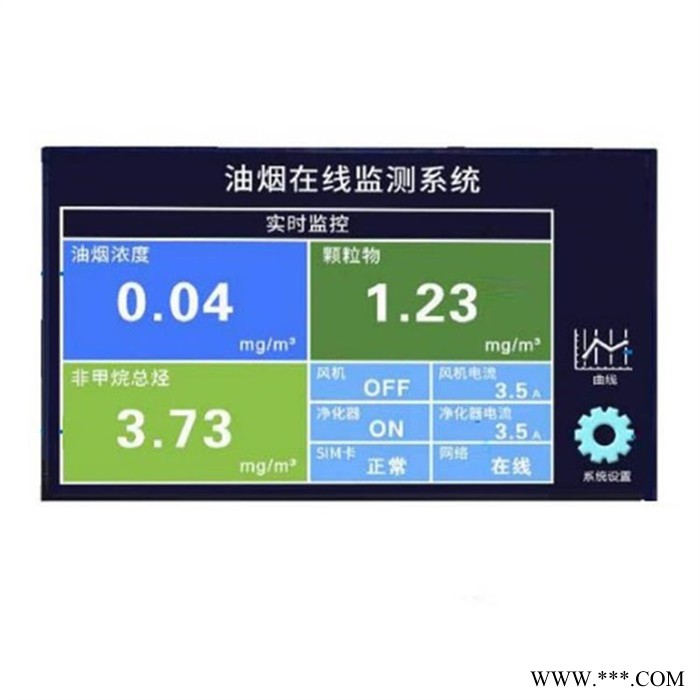 程煤油烟监测设备 泵吸式油烟浓度监测系统 扩散式油烟监测设备