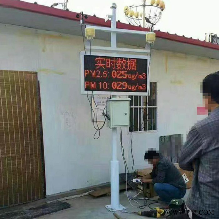 程煤** LED环境监测仪 扬尘监测系统  施工噪声在线监测系统