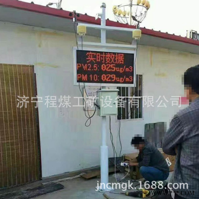 程煤** LED环境监测仪 扬尘监测系统  施工噪声在线监测系统图3