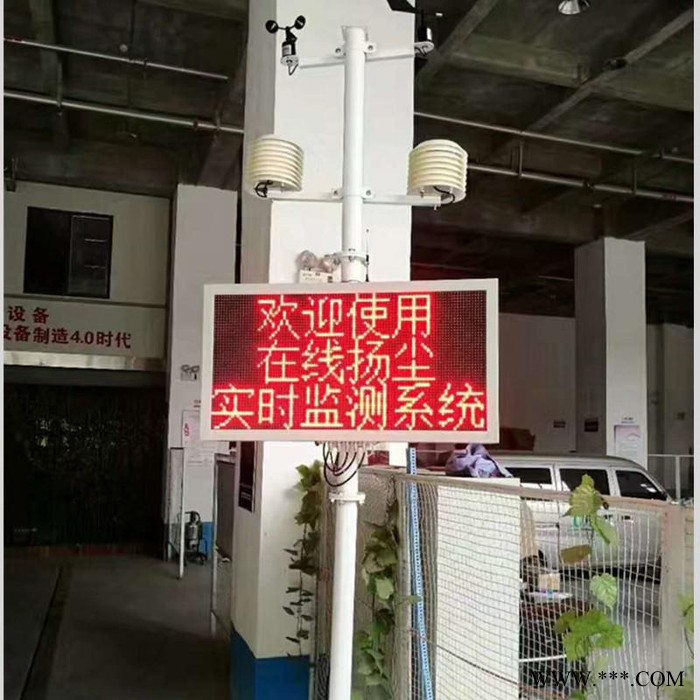 程煤**LED屏显示 建筑施工环境监测仪 扬尘监测系统图4