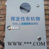 汇科环保     VOC挥发性有机物在线  报警监测系统   在线监测   在线监测报警系统 在线监测仪图3