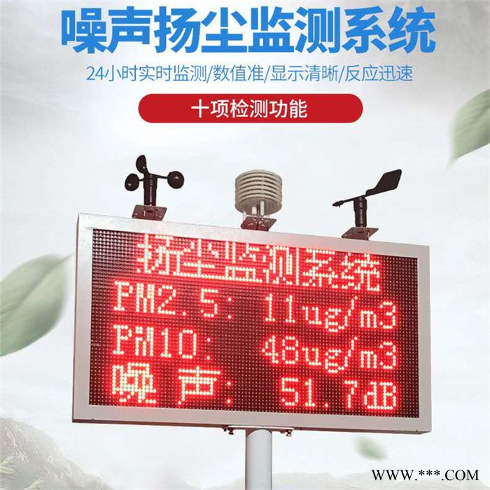 ZXPC-5A 扬尘监测仪 建筑工地pm2.5粉尘监测设备在线监测系统 厂家直供