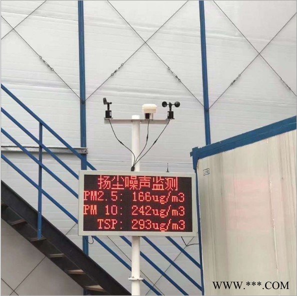 固定式PM2.5，PM10监测仪 ,工地噪声扬尘监测，扬尘在线监测系统图2