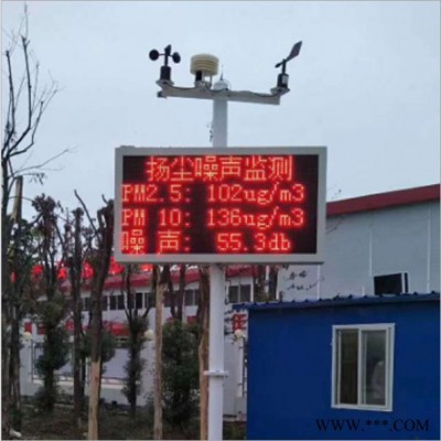 固定式PM2.5，PM10监测仪 ,工地噪声扬尘监测，扬尘在线监测系统