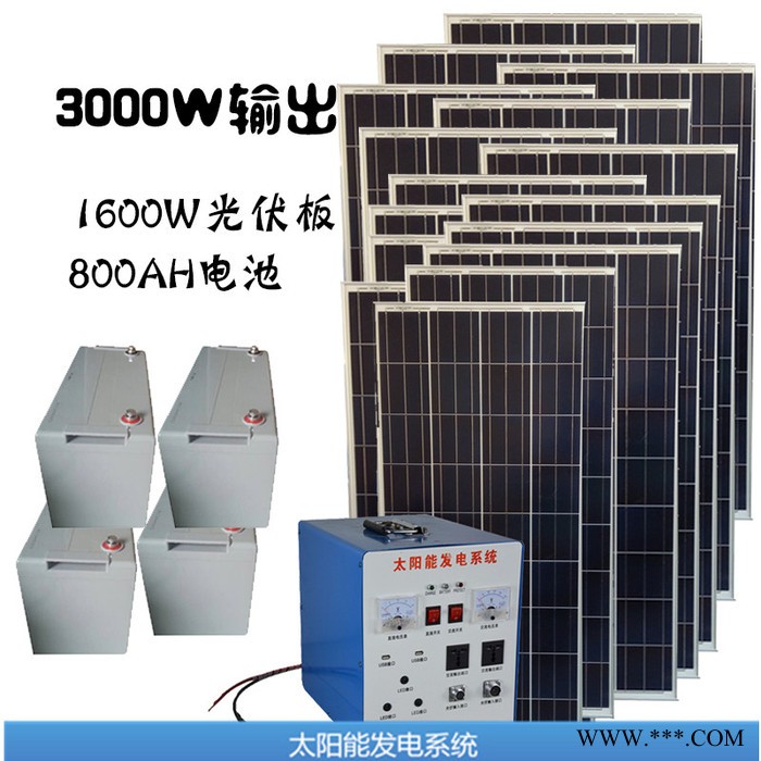 众厵5000瓦  太阳能光伏发电系统 多晶太阳能发电机图5
