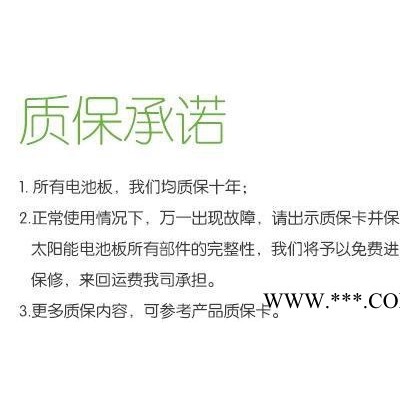300w太阳能板 并网发电系统 金华分布式太阳能发电系统