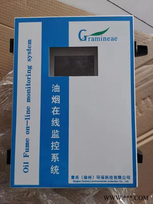 油烟在线监测设备 油烟排放监测设备 油烟在线监测系统 专业厂家供货 支持定制油烟排放监测设备 油烟在线监测设备价格