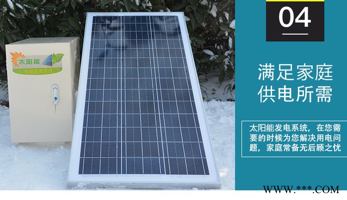 徐州众厵8000W 可以带空调的太阳能发电机 光伏太阳能发电系统图3