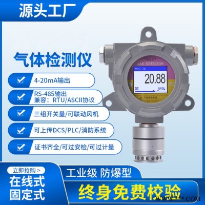 挥发性有机物voc在线监测 挥发性有机物voc在线监测系统 深圳鑫海瑞FGD2-C-VOC