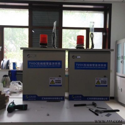 邢台在线监测，挥发性有机物在线监测，VOC在线报警监测仪，烟气连续监测系统  固定源监测