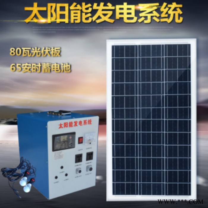 徐州众厵7000W 大型太阳能发电系统
