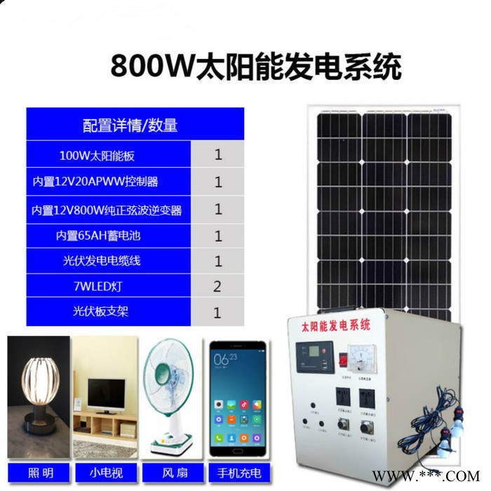 徐州众厵7000W 大型太阳能发电系统图5