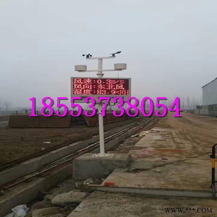 工地扬尘在线监测系统 智能空气质量检测仪 室外环境实时监测设备