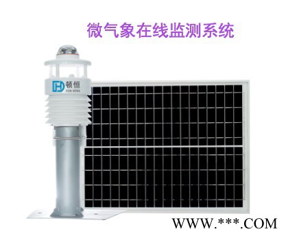 大量供应 顿恒 DH-WQX 电厂环境微气象在线监测系统图3