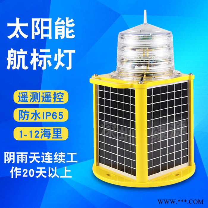 建航 一体化遥测遥控太阳能航标灯 手机APP遥控遥测 GSP同步航标灯 海洋灯塔 航道灯图2