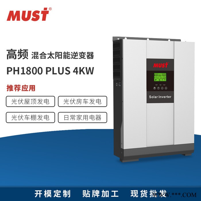 太阳能光伏发电系统4KW家用离并网逆变器 MUST美世乐高频混合逆变器用于屋顶发电，车棚发电混合光伏逆变器图7