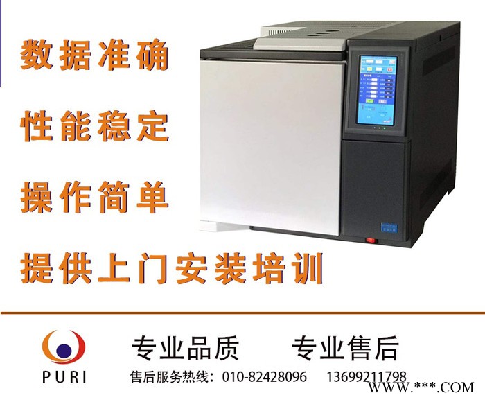 普瑞JSG8煤矿自燃发火灾束管监测系统束管色谱分析仪矿用色谱仪气象色谱仪图2