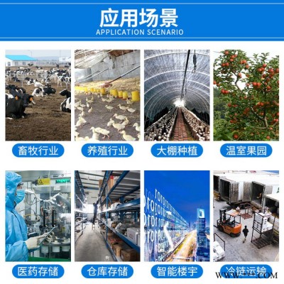 建大仁科RS-WS-GPRS-C5 鸭舍温湿度监测系统