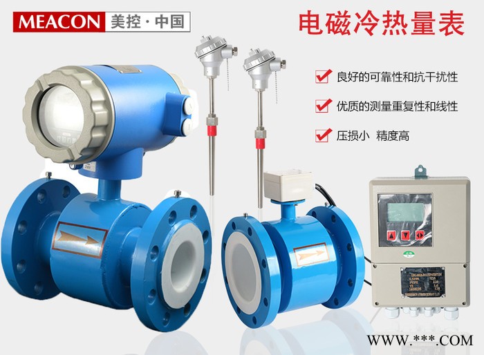 水流量仪表 水流量监测系统 水泥浆流量计图4