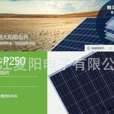 260W太阳能面板 太阳能发电机组 家庭太阳能发电系统