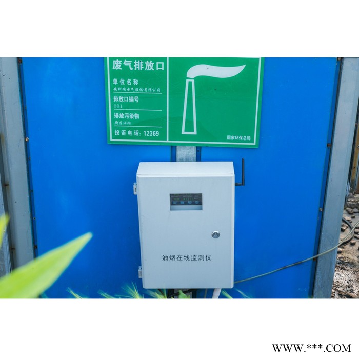 安科瑞 油烟在线监测系统 ACY100-Z7H2 颗粒物风机油烟净化器 壁挂式