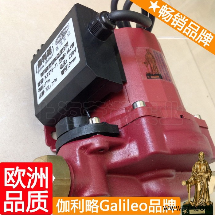太阳能系统循环泵 太阳能热水器上水泵 循环水泵热水 晋