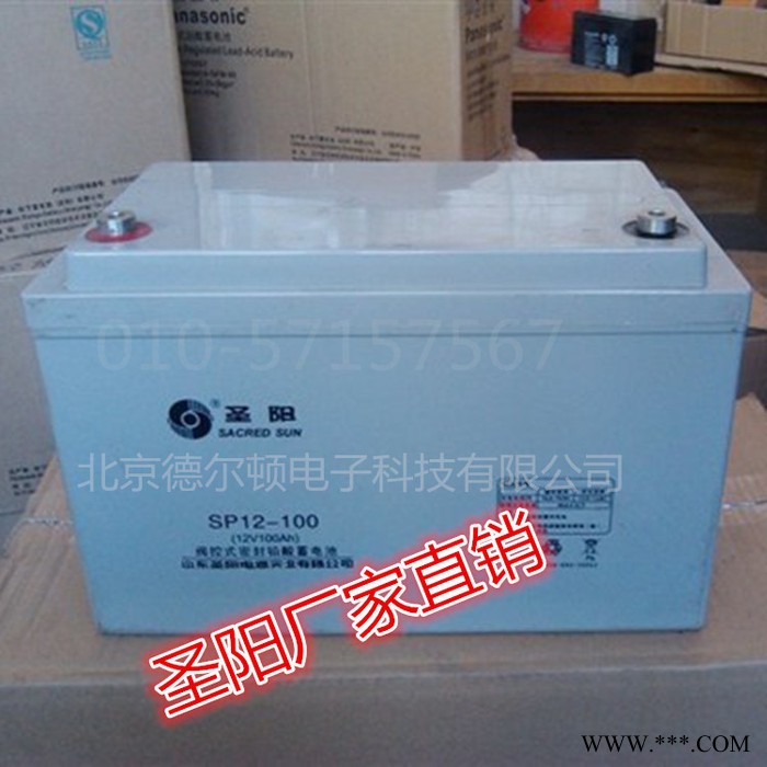 圣阳铅酸免维护蓄电池12V200Ah SP12-200 UPS直流屏 太阳能系统用