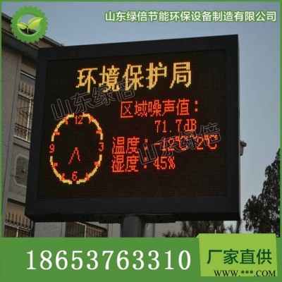 山东绿倍LB-1环境监测系统、扬尘在线监测系统、噪音监测系统，模块可选价格优