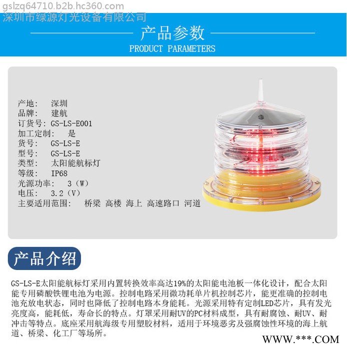 建航 350灯质太阳能航标灯 IALA航标灯 GSM航标灯 GPS禁航灯  联闪航标灯 遥控遥测航标灯图5