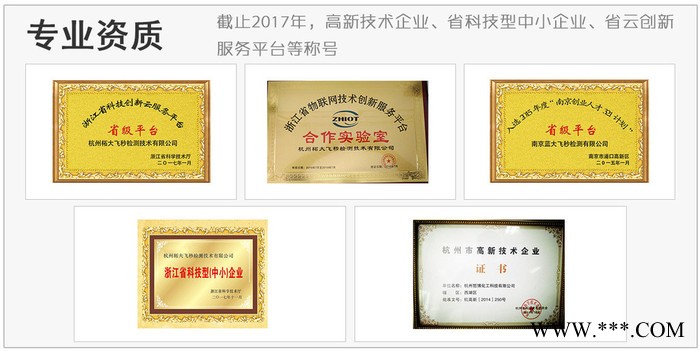 杭州太阳能硅片切割胶成分测试图4
