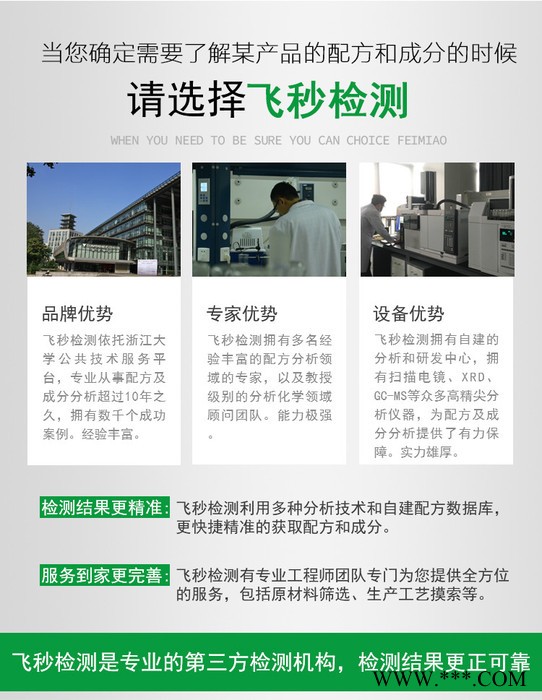 杭州太阳能硅片切割胶成分测试图2