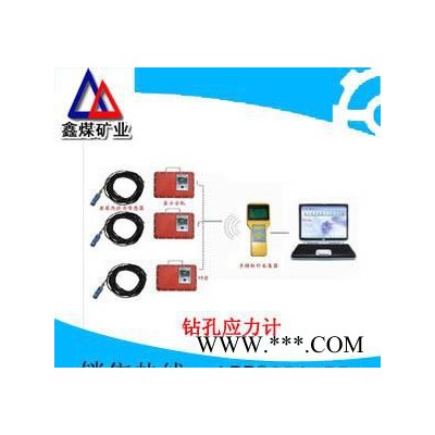 采集型钻孔应力计-煤层深部超前应力红外采集监测系统价格