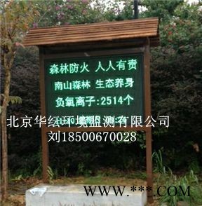 在线式负氧离子监测系统，负离子自动监测站，负氧离子监测系统，负离子监测仪