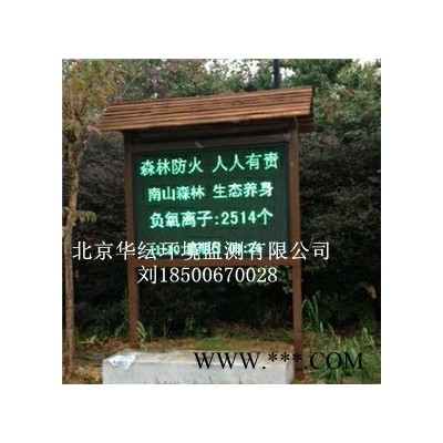 在线式负氧离子监测系统，负离子自动监测站，负氧离子监测系统，负离子监测仪
