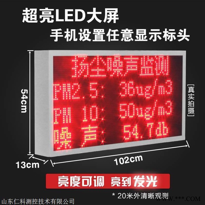 RS济南扬尘噪声在线监测系统   扬尘监测设备图3