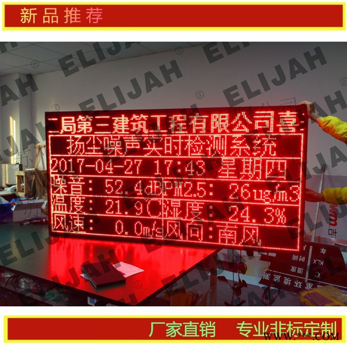扬尘监测系统 LED扬尘监测系统 工地噪音扬尘检测 联网联动 政府联网
