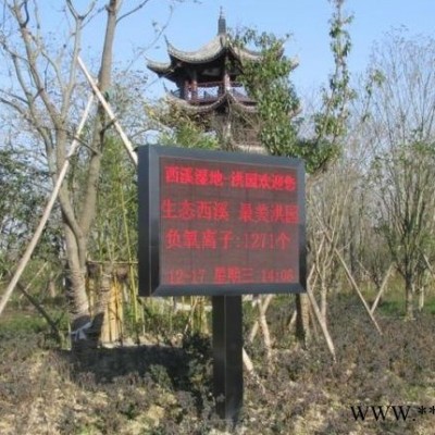 杭州迈煌科技MH-FY100 旅游景区负氧离子监测系统价格 生态环境监测