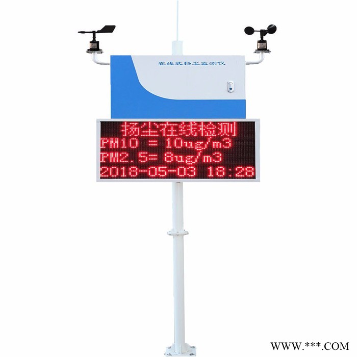 扬尘在线监测系统 工地环境监测仪 扬尘噪音在线监测系统 扬尘监测仪