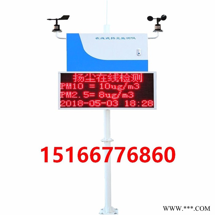 山东森林蜂窝JY-SLFW1-GL-EM7工地扬尘噪音在线监测系统噪声PM2.5环境检测仪扬尘监测系统图4