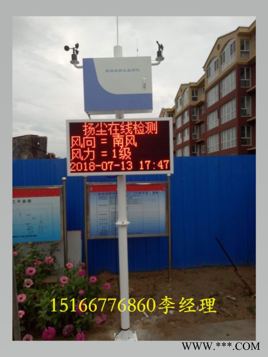山东森林蜂窝JY-SLFW1-GL-EM7工地扬尘噪音在线监测系统噪声PM2.5环境检测仪扬尘监测系统图3