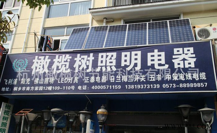 阳台太阳能光伏发电系统 家用太阳能供电系统 家用小型发电太阳能
