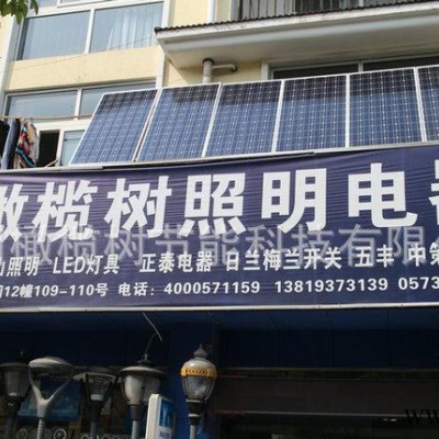 阳台太阳能光伏发电系统 家用太阳能供电系统 家用小型发电太阳能